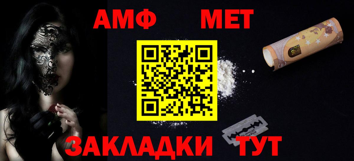 Amphetamine VHQ  Вход с VPN  АМФ  Красноярск 