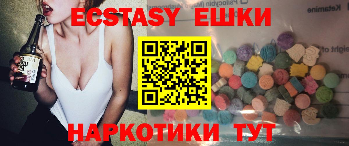 Красноярск  ЭКСТАЗИ XTC  Экстази  Вход с VPN  ЭКСТАЗИ VHQ 