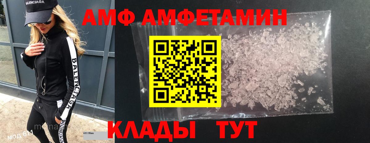 МЕТАМФЕТАМИН витя Красноярск