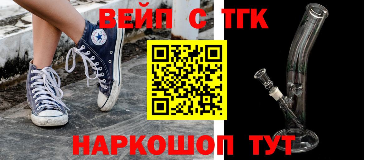 ТГК THC oil Красноярск