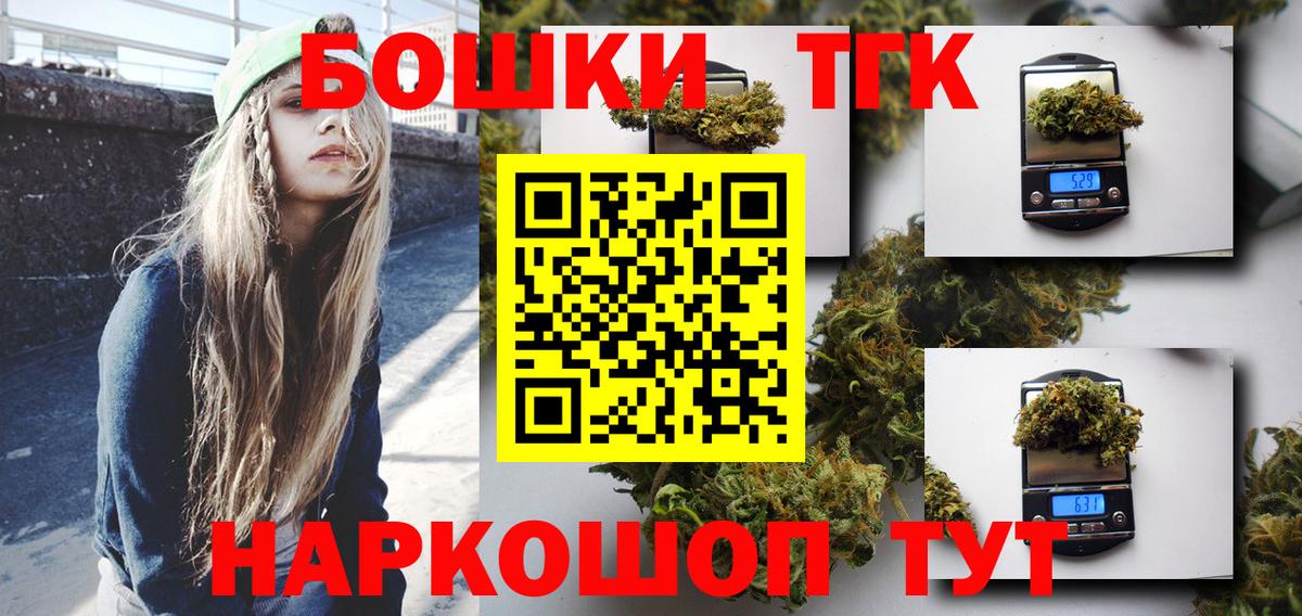 Бошки марихуана планчик  Канабис VHQ  Конопля тримм  Вход с VPN  Красноярск  Канабис AK-47 